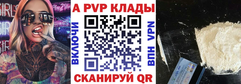 A-PVP Соль  Иннополис 