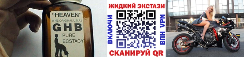 БУТИРАТ оксибутират  Иннополис 