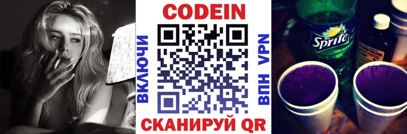 Кодеиновый сироп Lean напиток Lean (лин) Иннополис