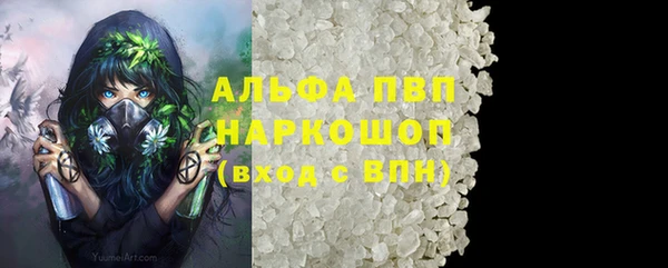 альфа пвп VHQ Алексеевка