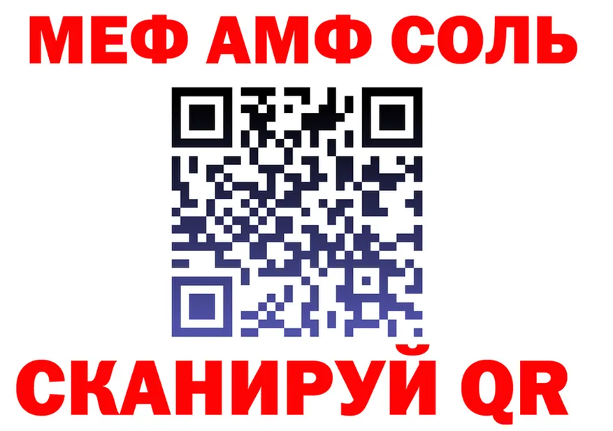 Амфетамин Premium как зайти это МЕГА Иннополис