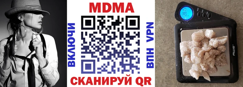 купить наркотик  Иннополис  МДМА crystal 