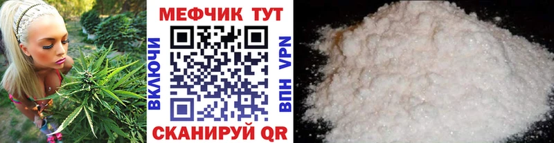 Мефедрон мука  продажа наркотиков  Иннополис 