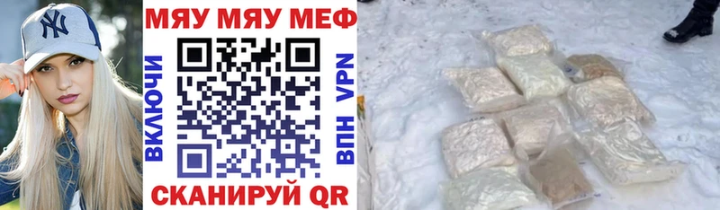 Меф кристаллы Иннополис