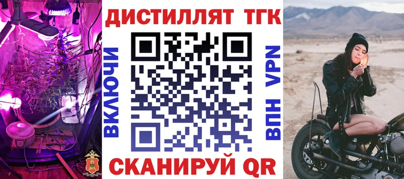 Дистиллят ТГК жижа  дарнет шоп  Иннополис 
